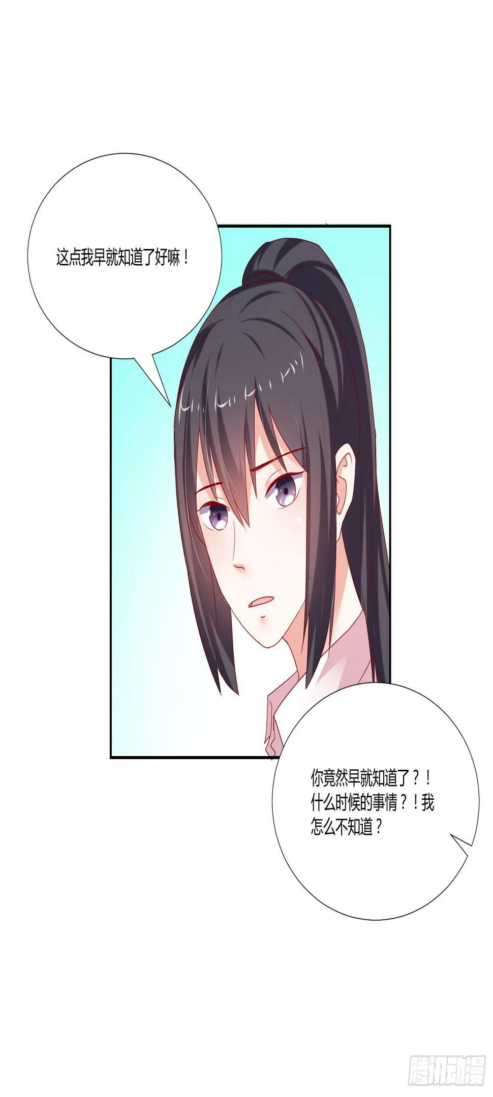 一见钟情 第15页
