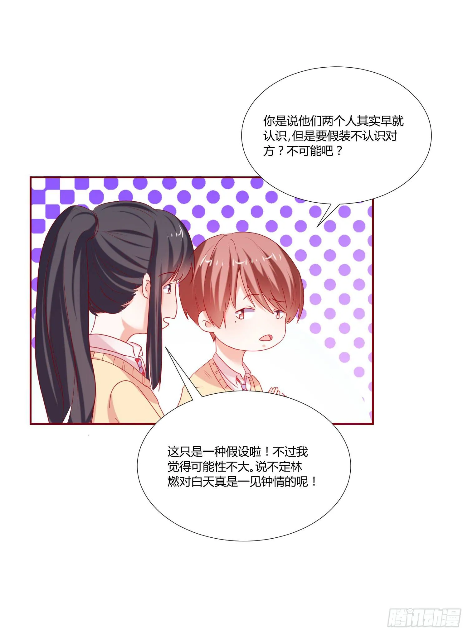 一见钟情 第17页
