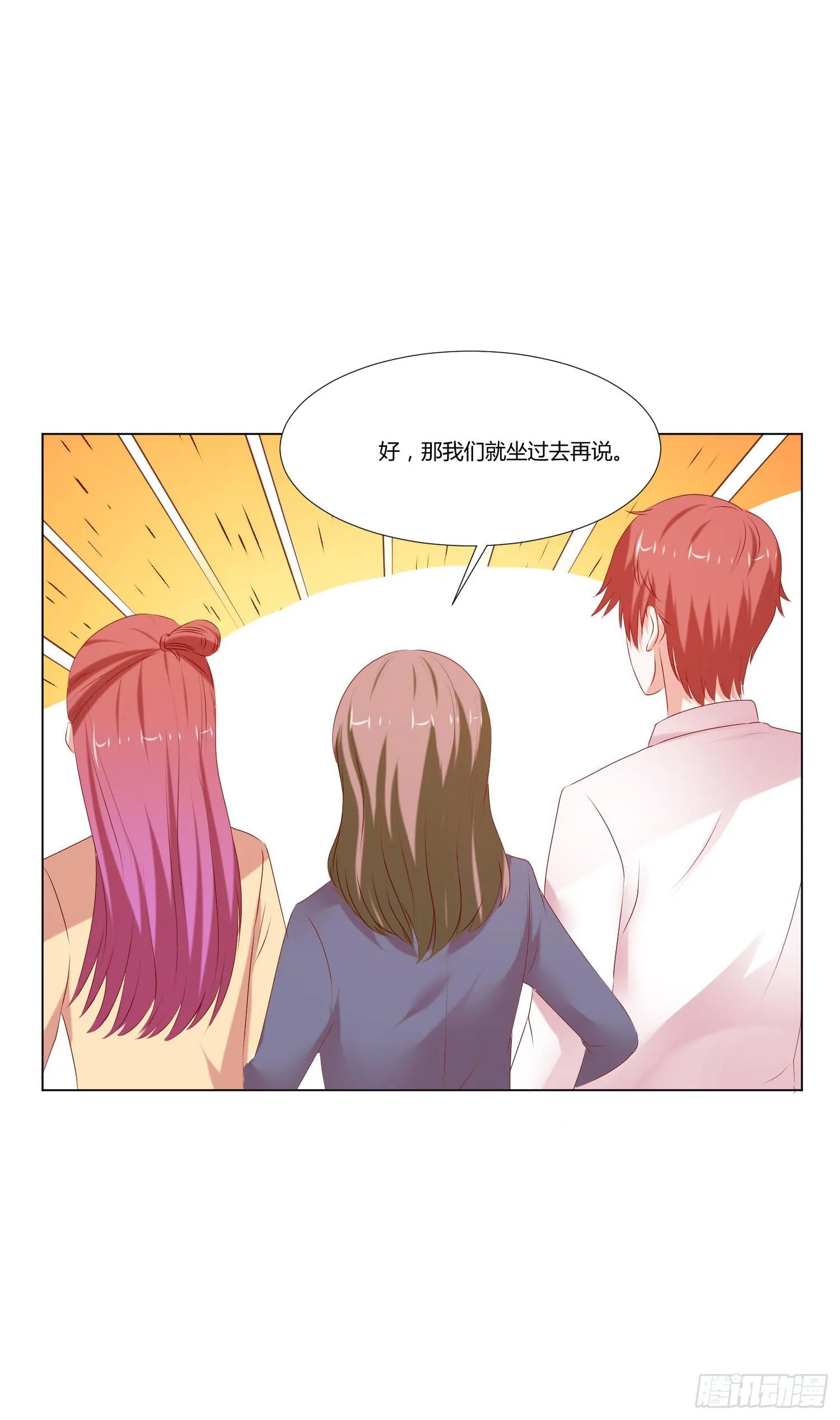 一见钟情 第31页