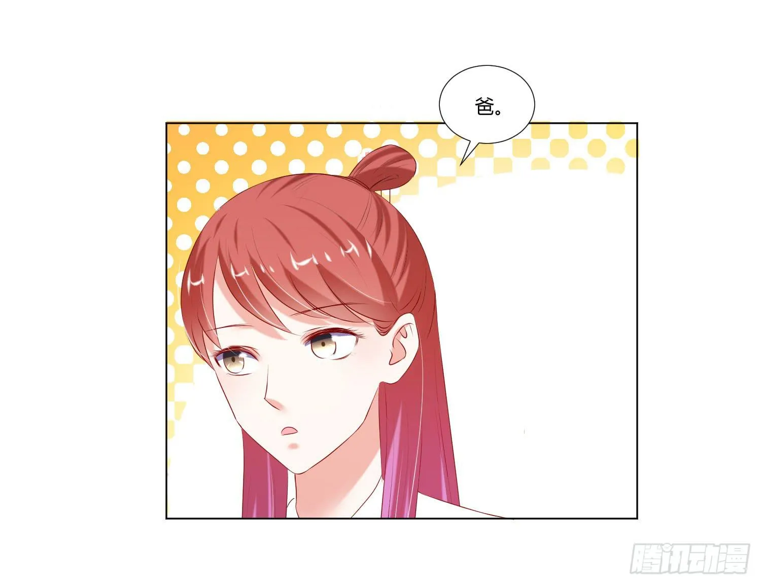 一见钟情 第33页