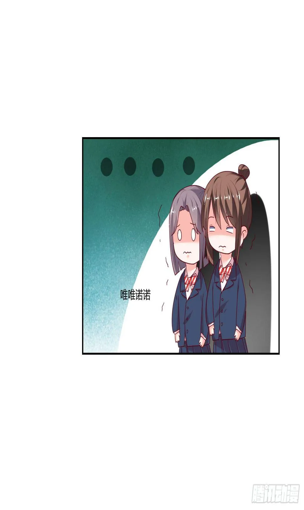 性情大变 第25页