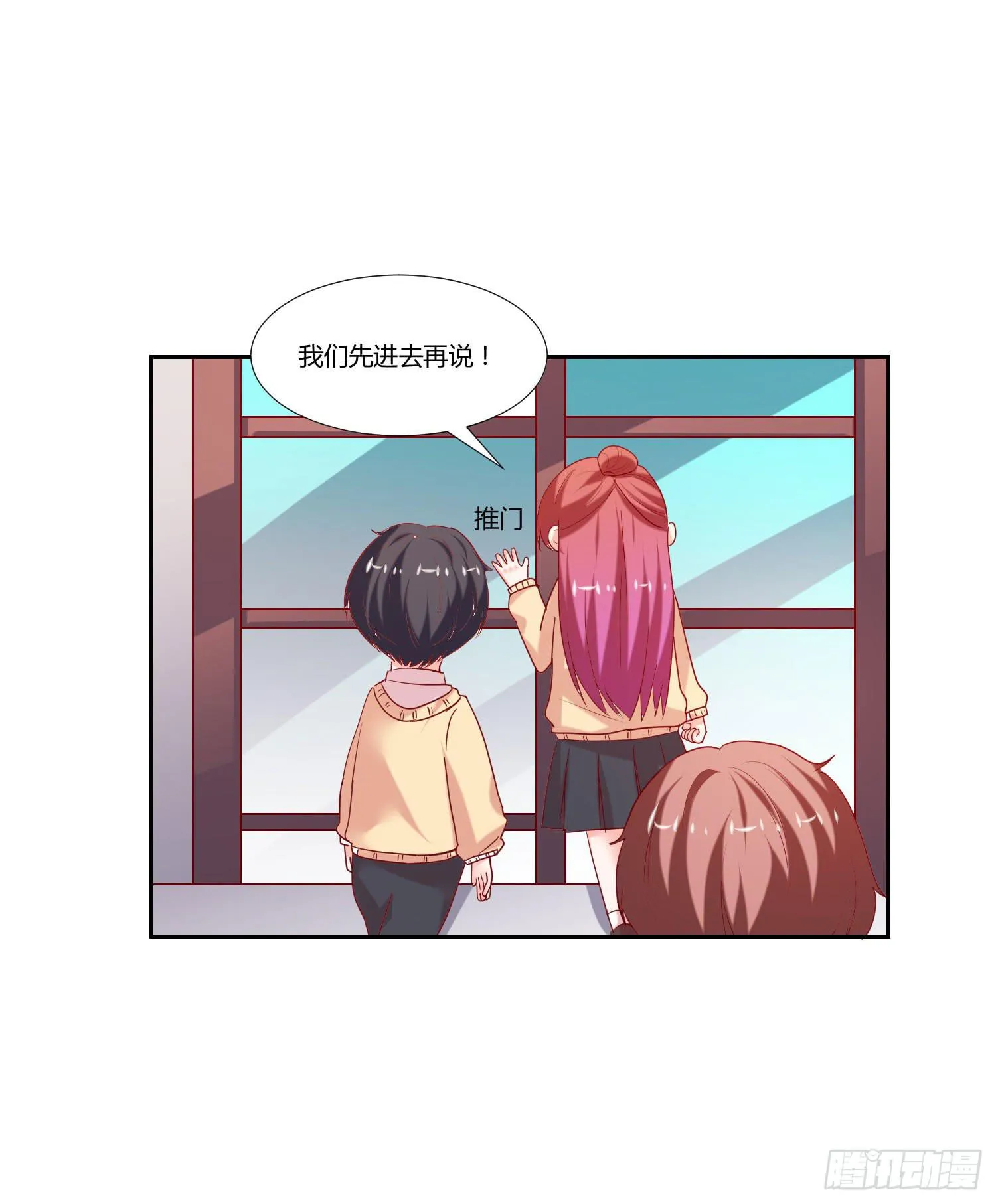 难道是情敌 第16页
