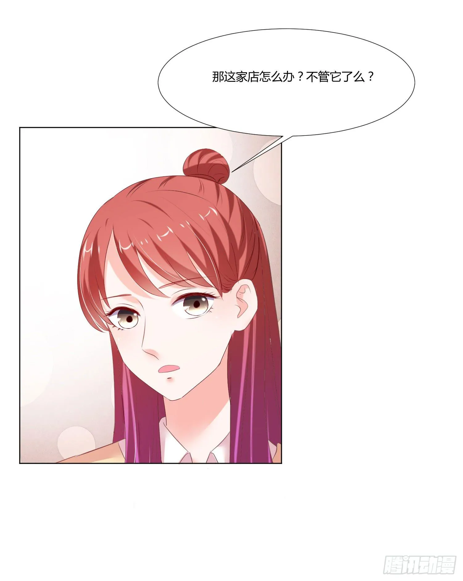 难道是情敌 第26页