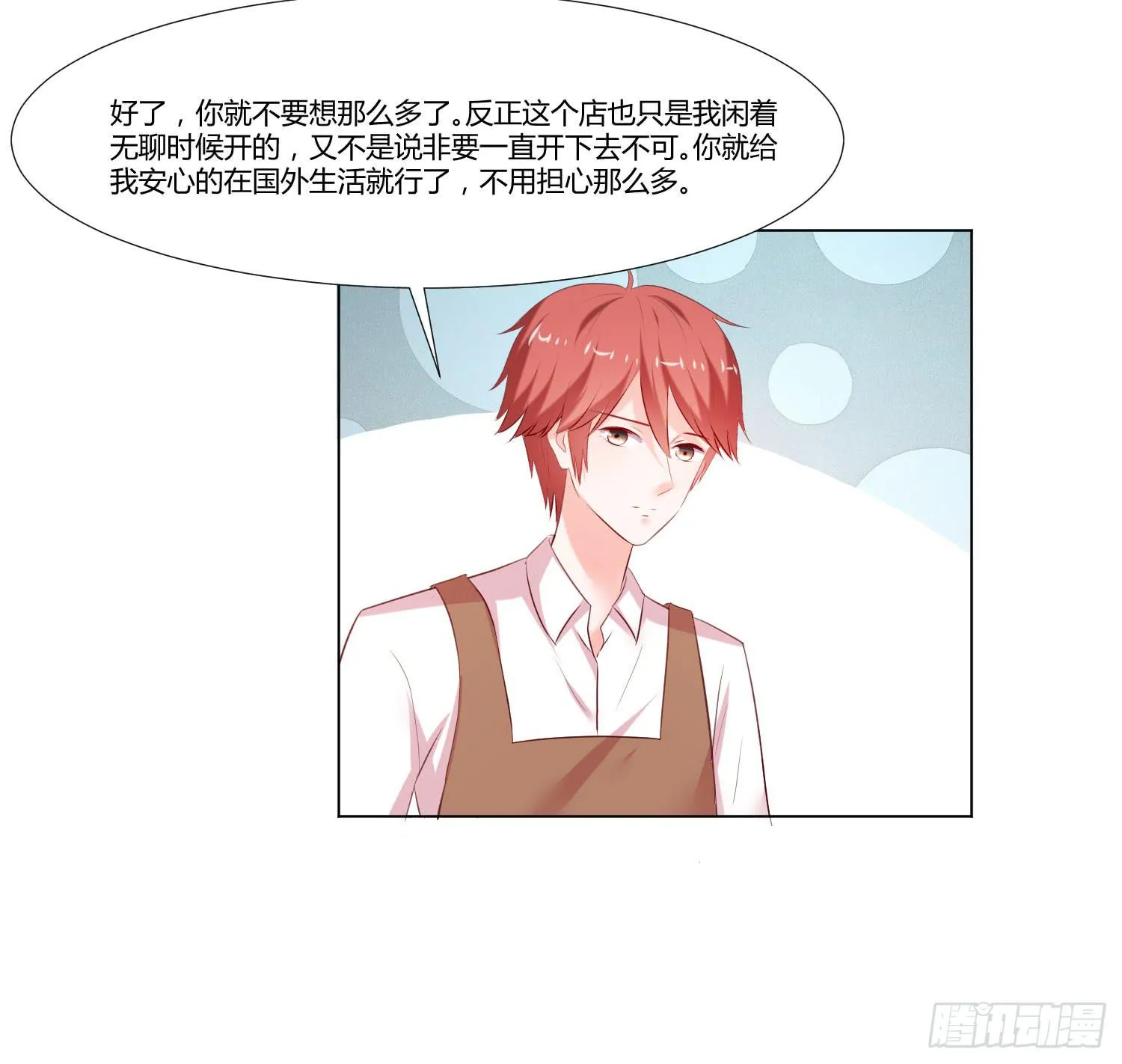 难道是情敌 第28页