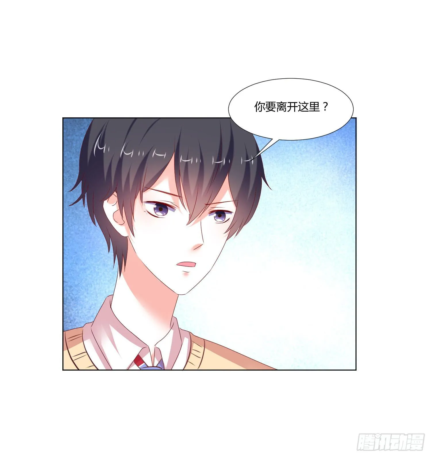 告诉你们 第44页