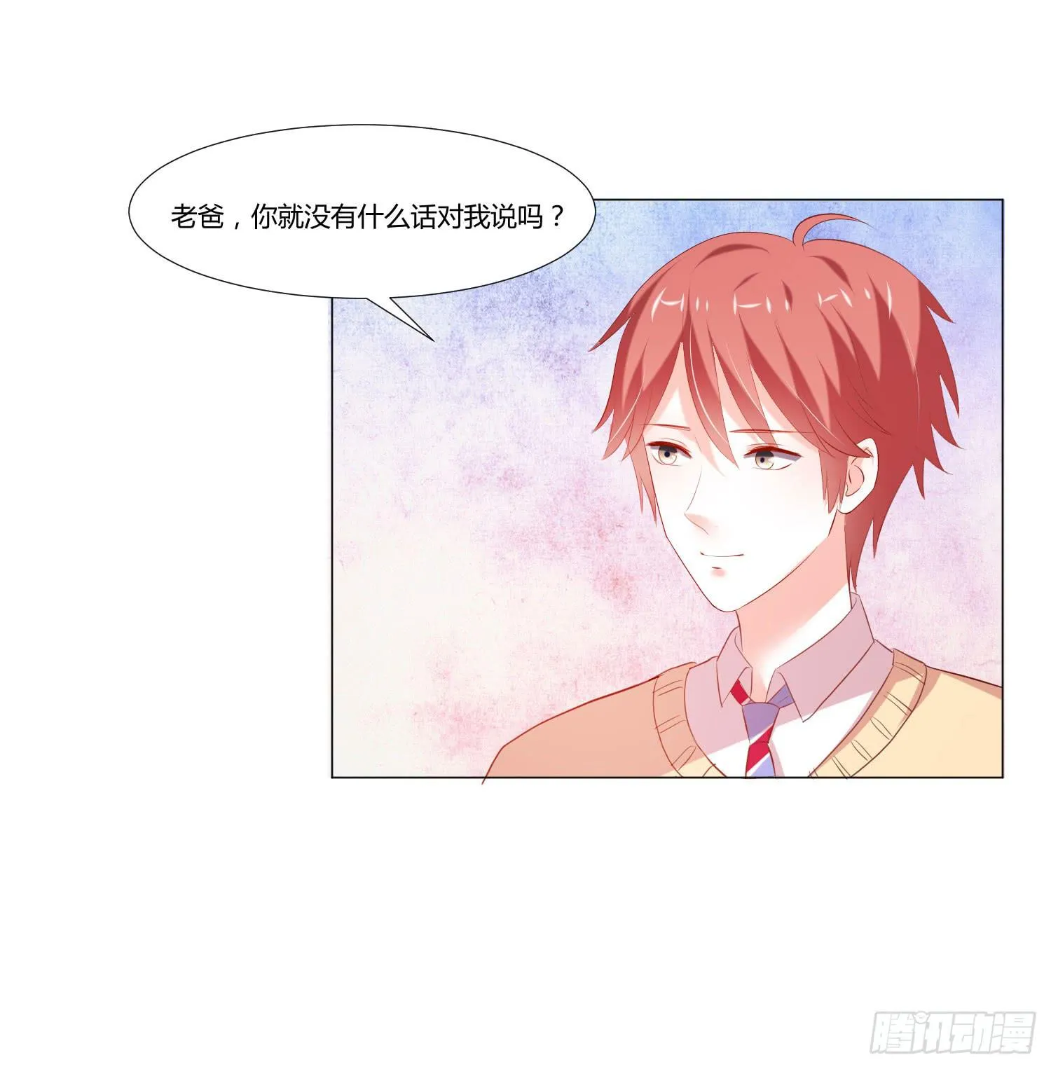 照顾好自己 第3页