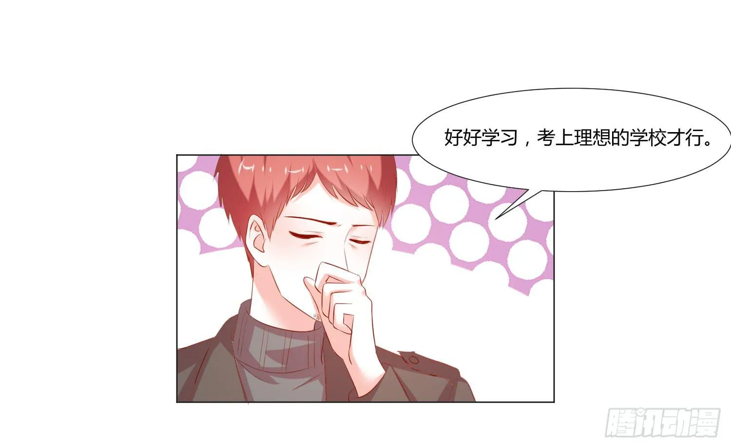 照顾好自己 第5页