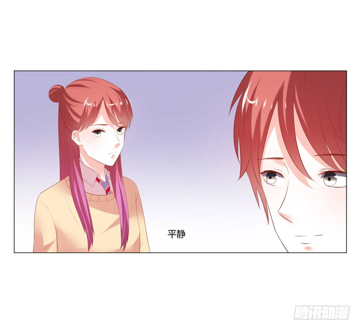 照顾好自己 第9页