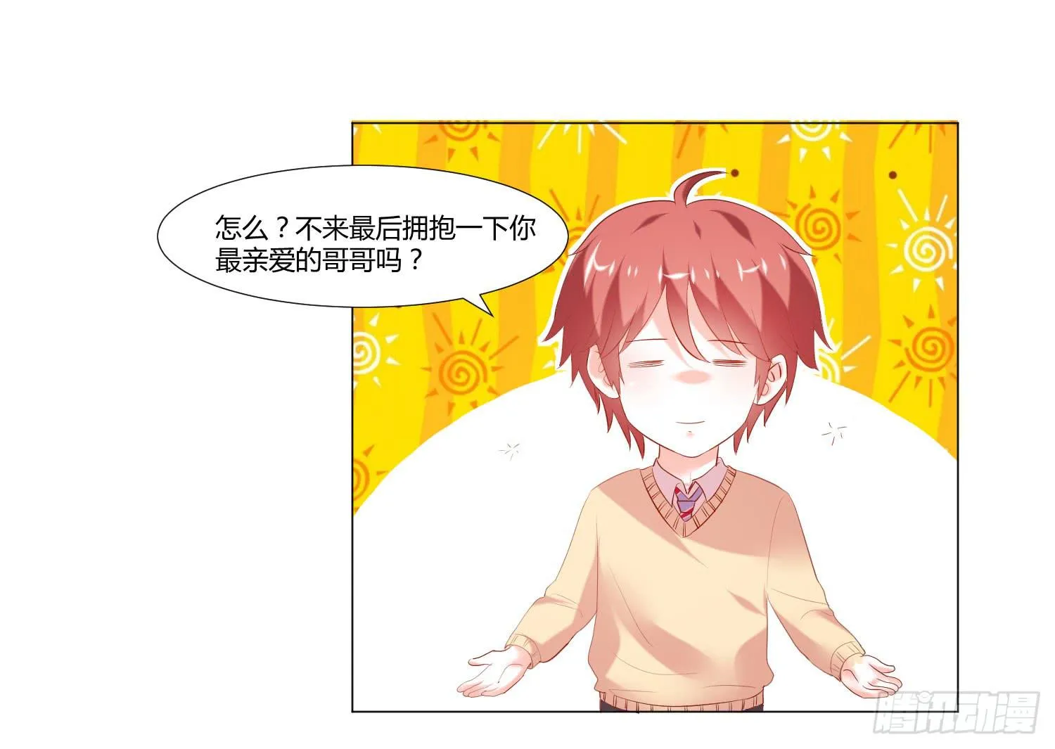 照顾好自己 第10页