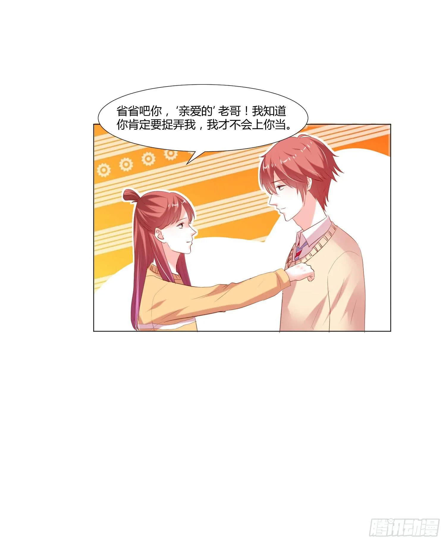 照顾好自己 第11页
