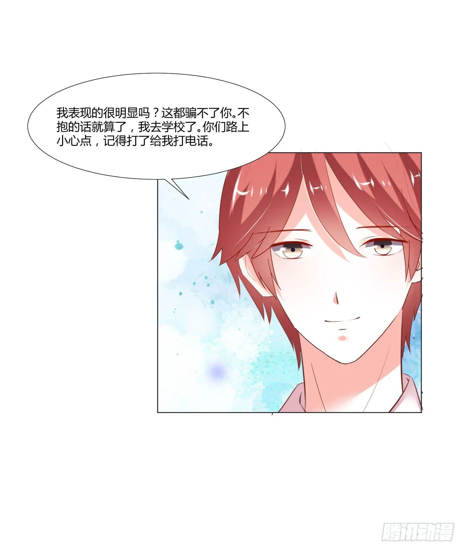 照顾好自己 第12页