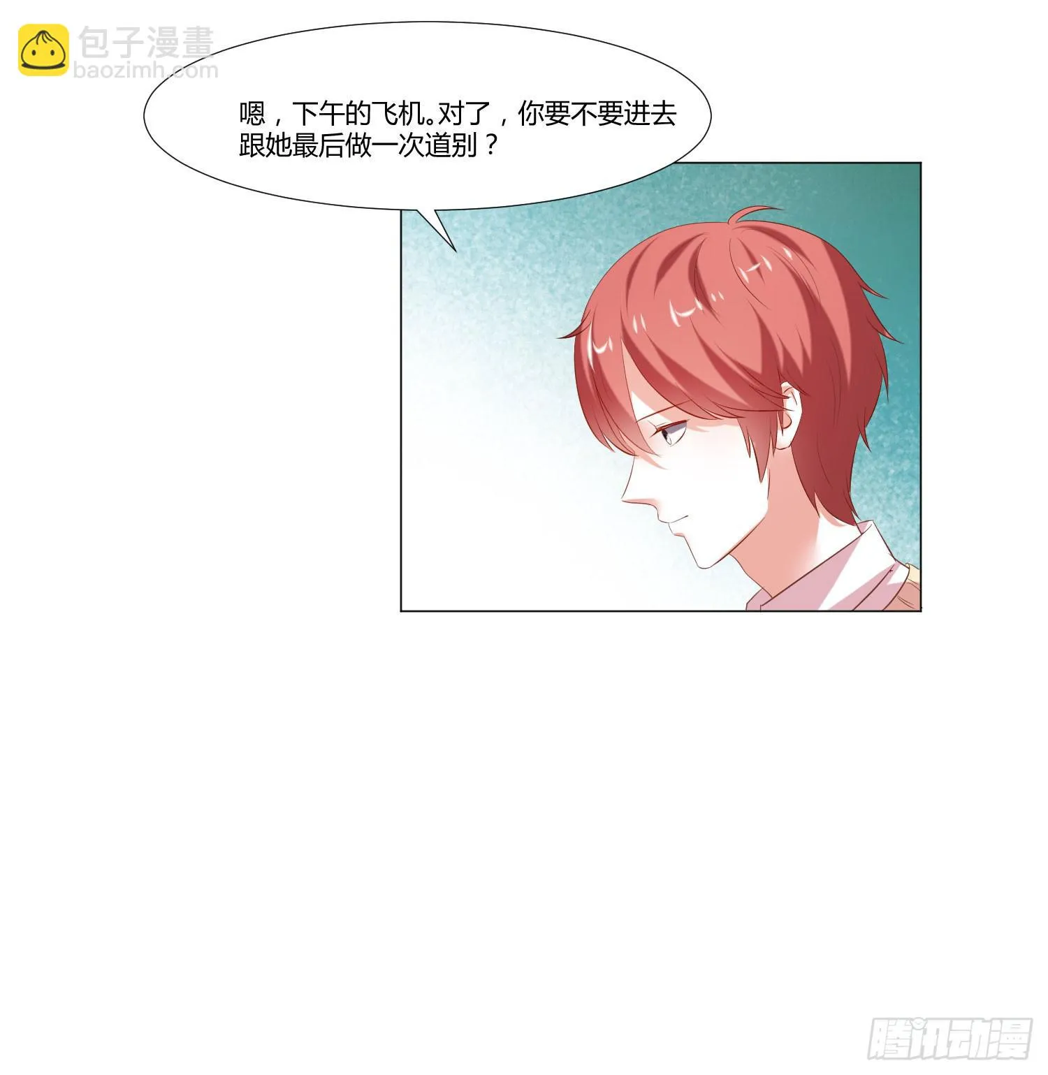 照顾好自己 第16页