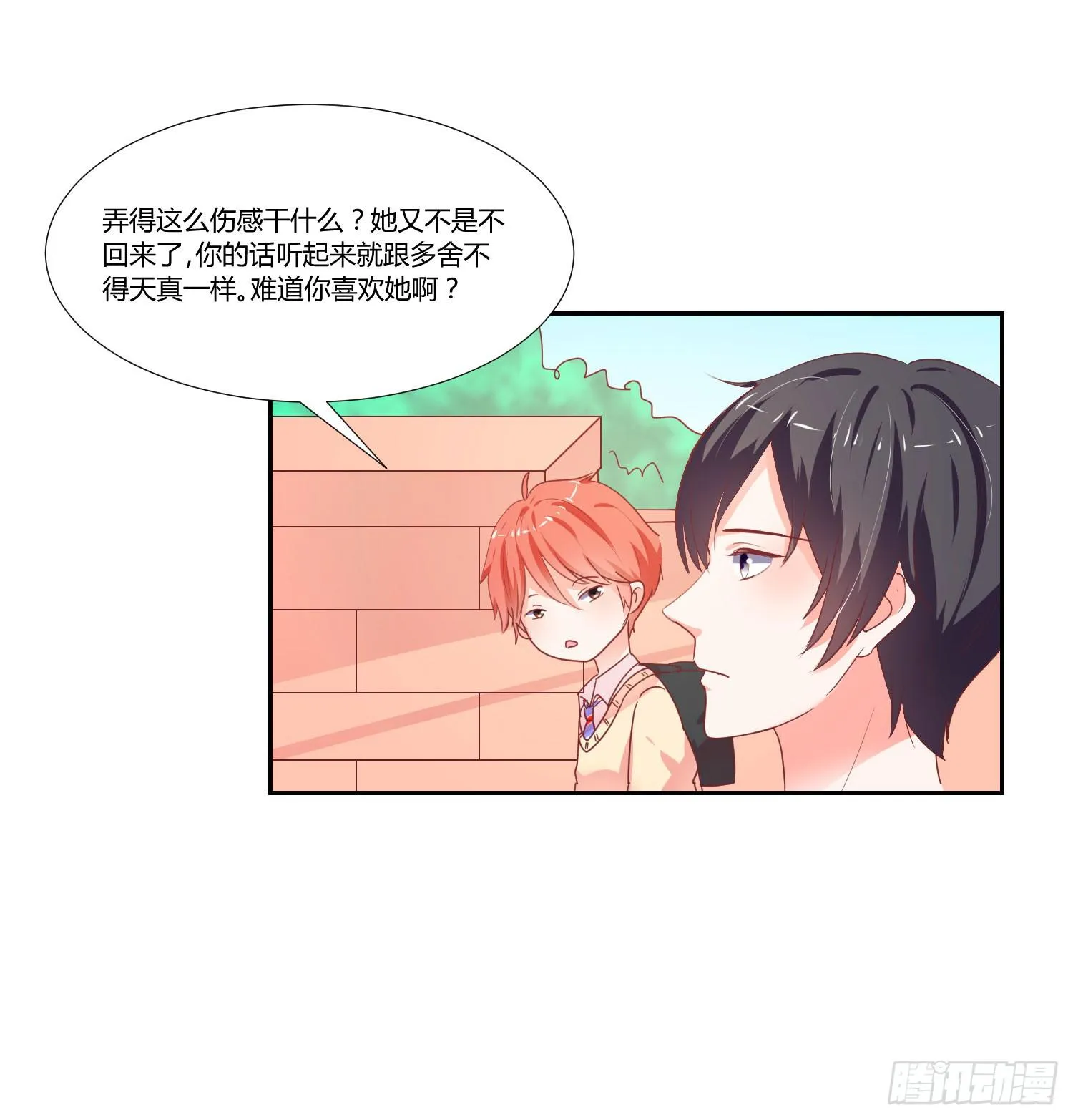 照顾好自己 第19页