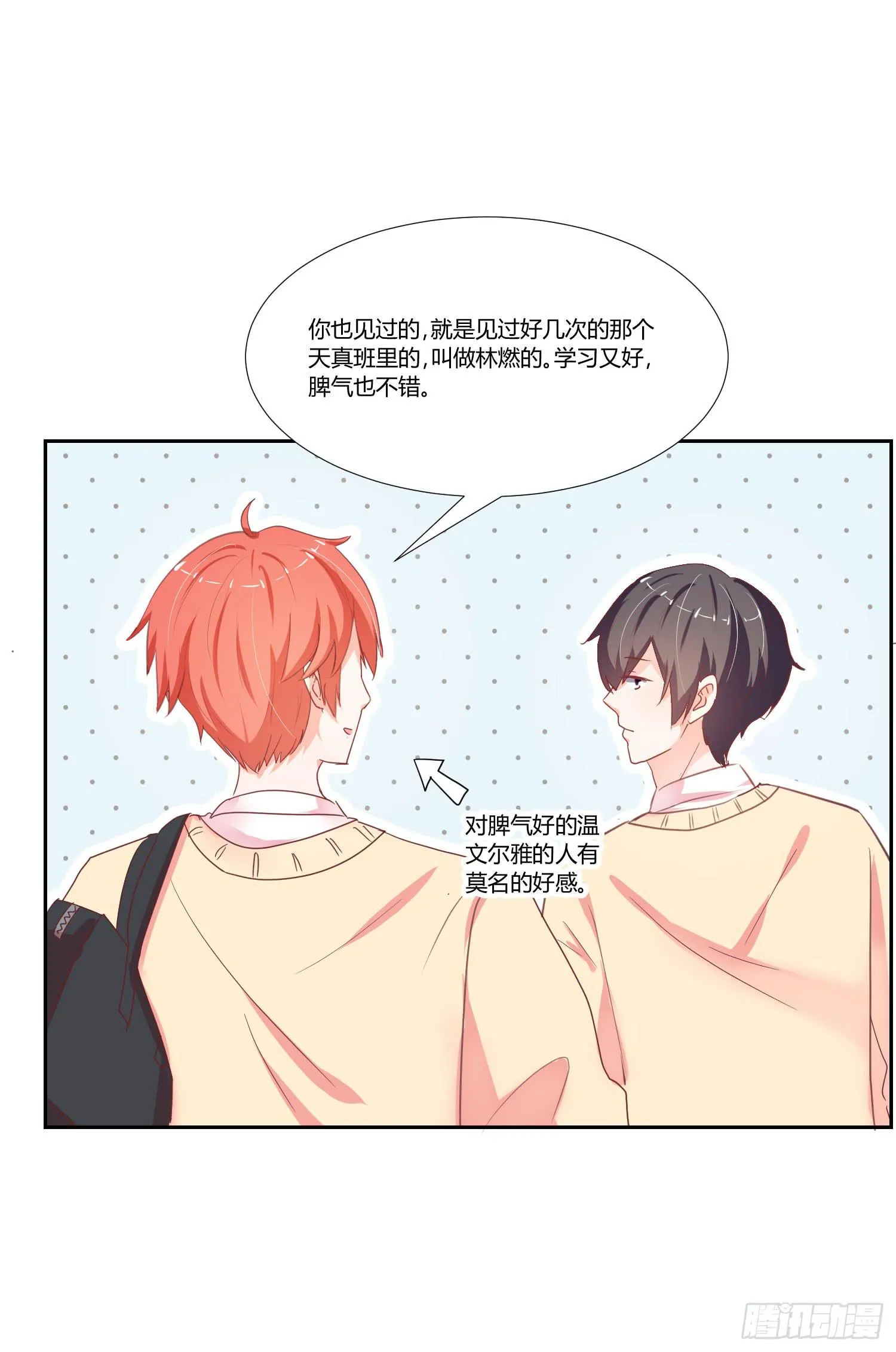 照顾好自己 第29页