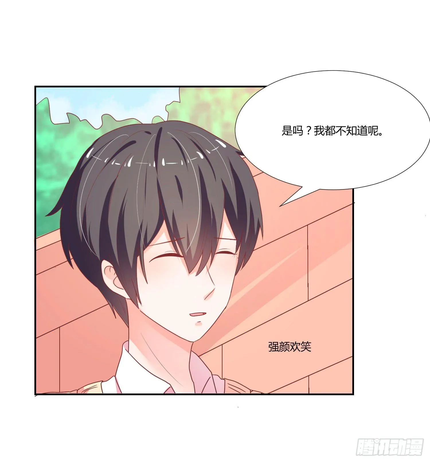 照顾好自己 第32页