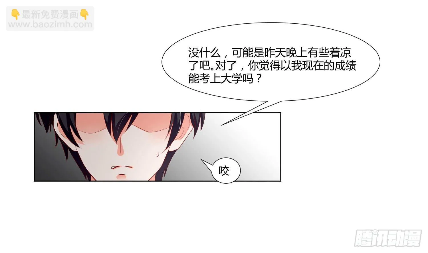 照顾好自己 第37页