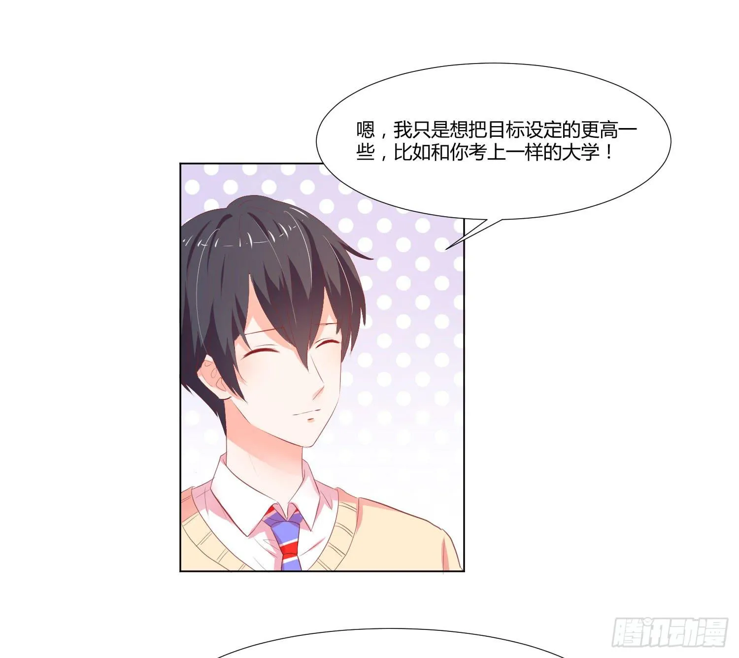 照顾好自己 第39页