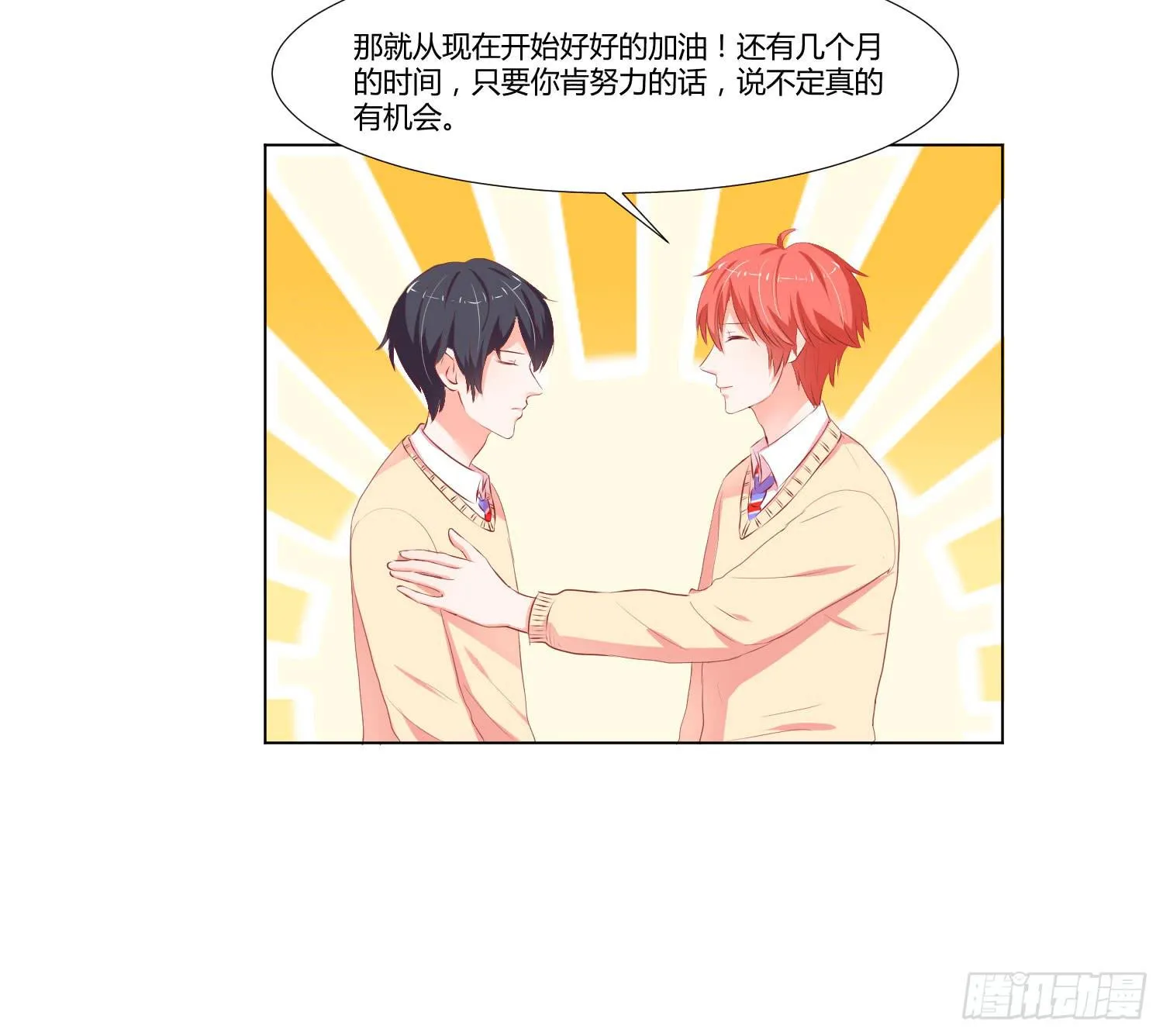 照顾好自己 第40页