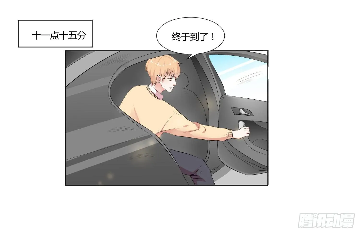 要怎么挽留 第39页