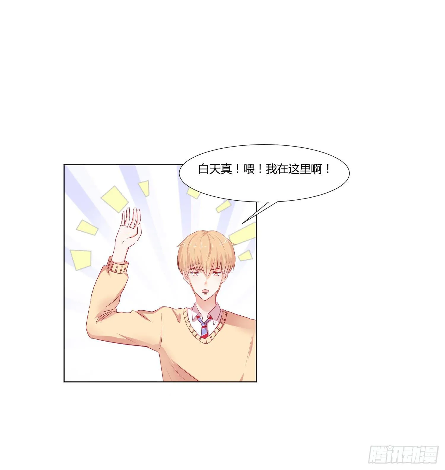 请你不要走 第16页