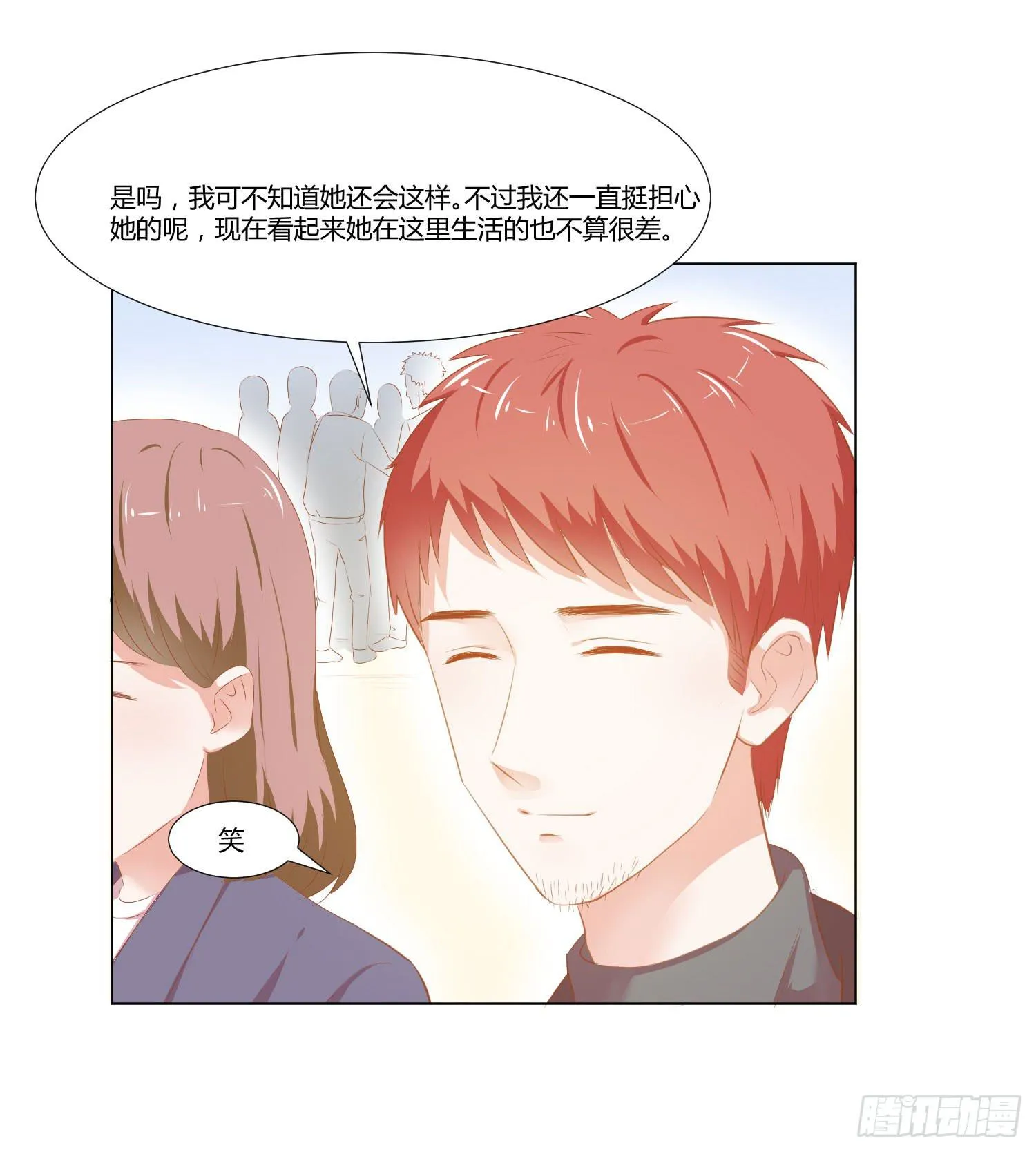 改变别人的能力 第23页