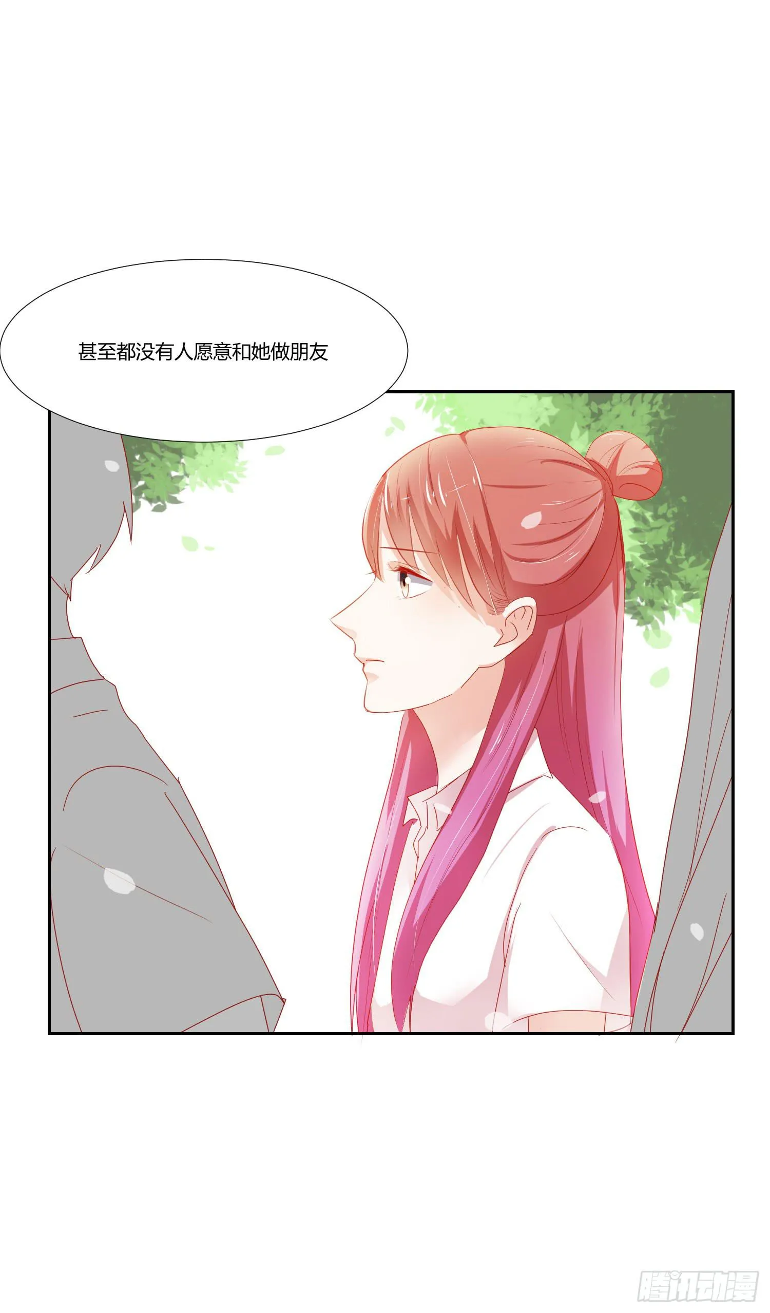 改变别人的能力 第43页