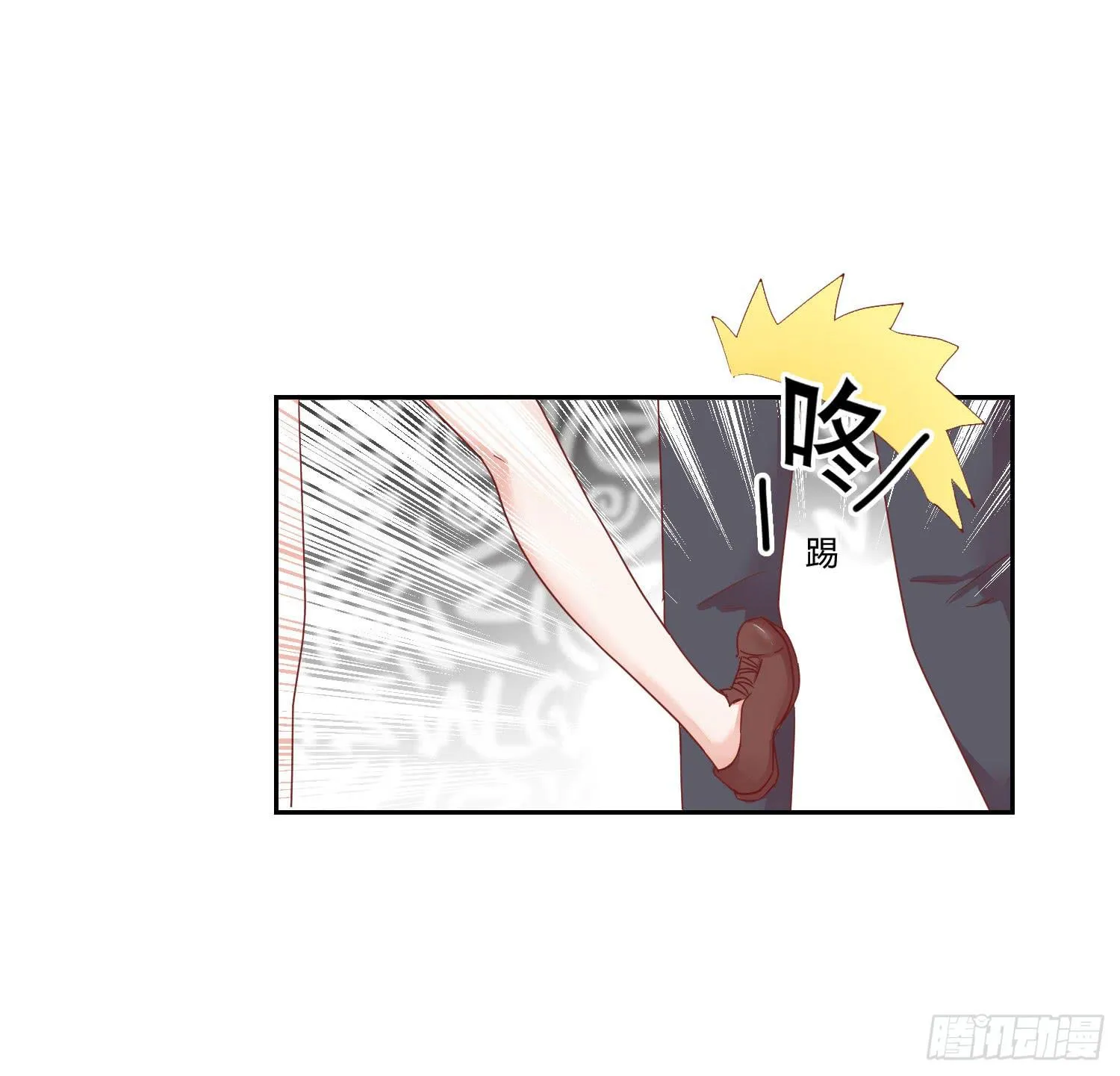 交给你了 第18页