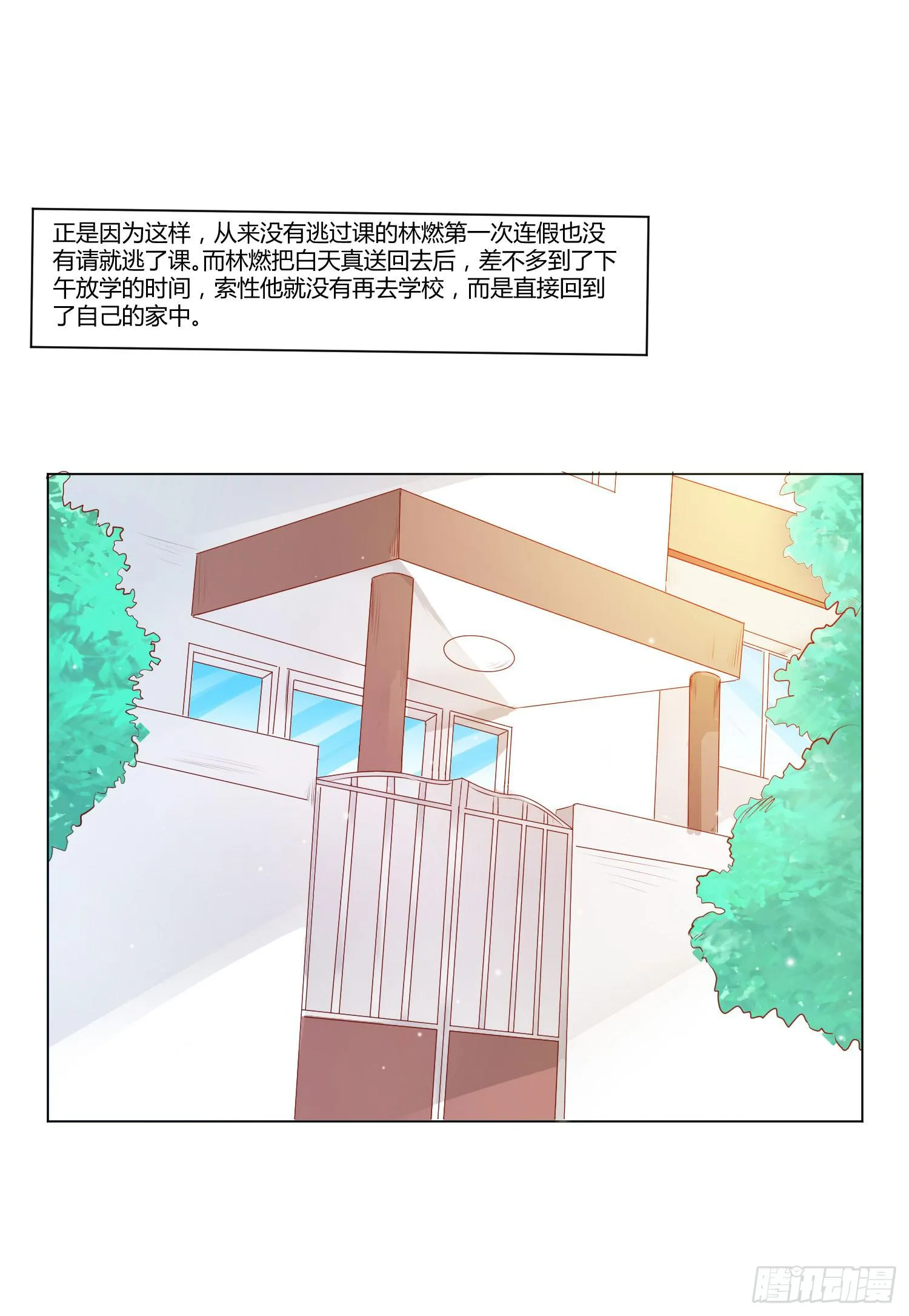 交给你了 第36页