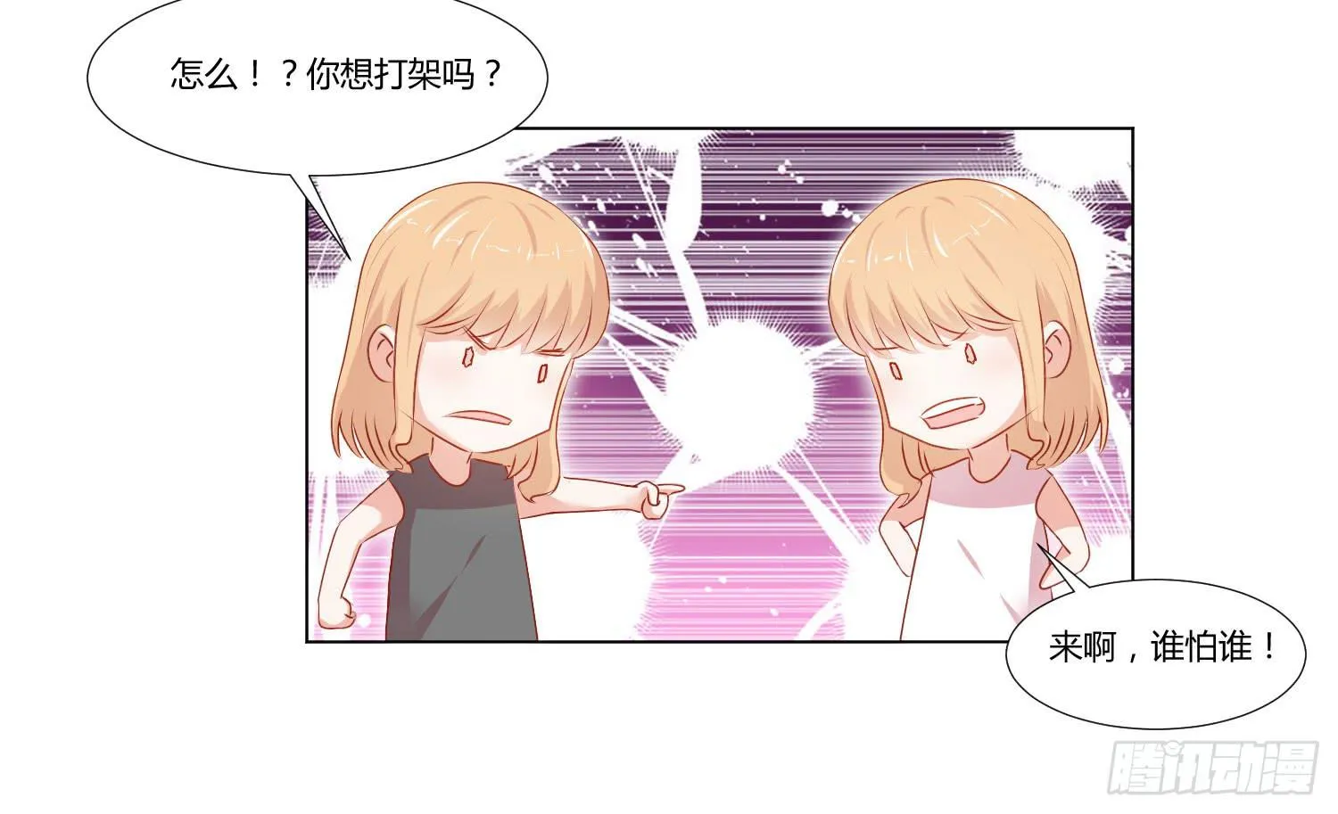 赌一把 第44页