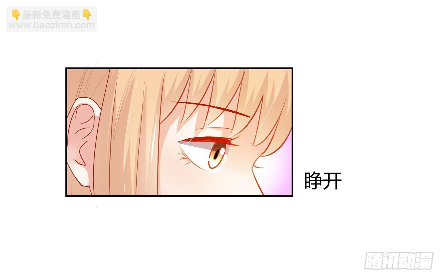 送你回家 第4页