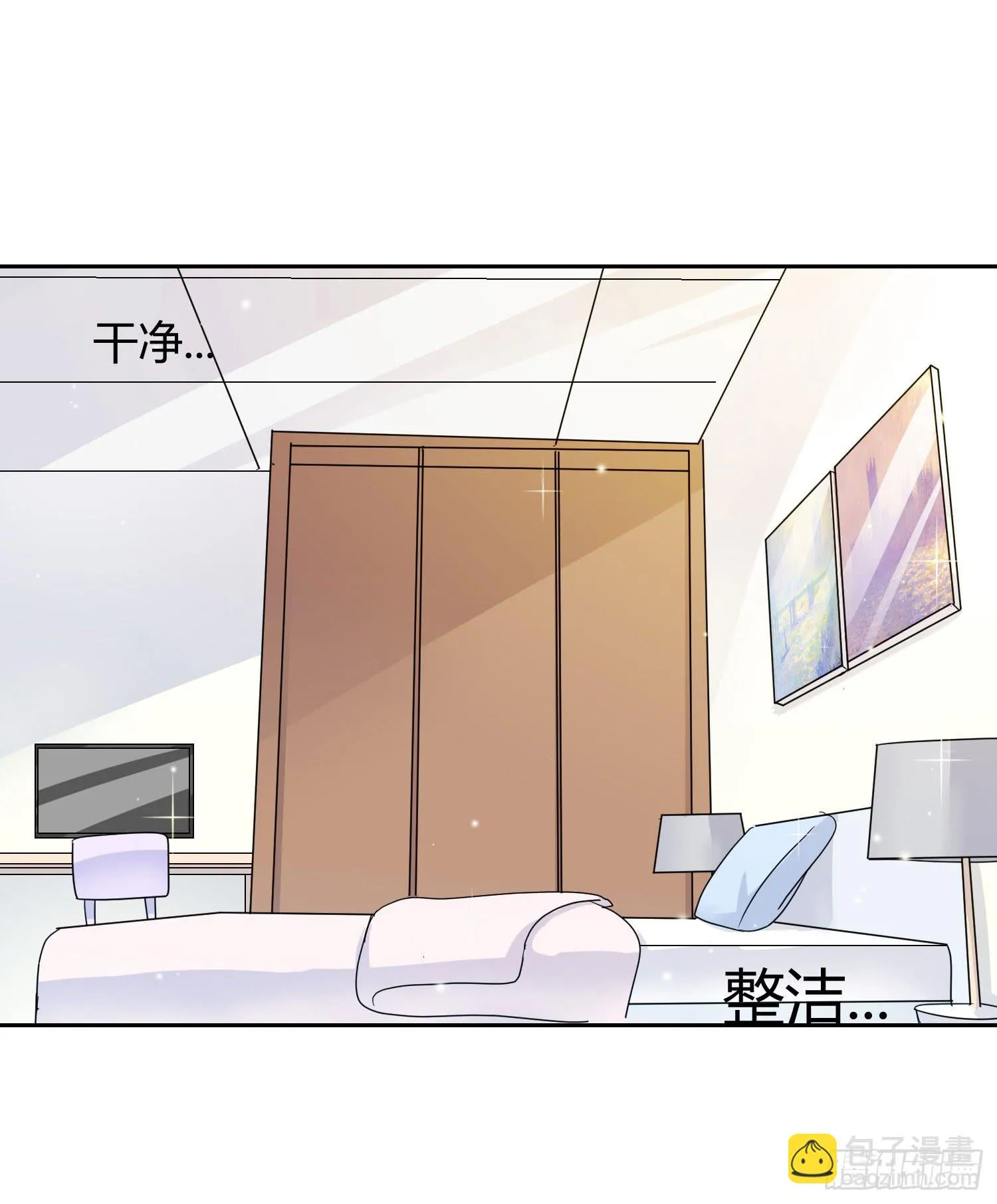 送你回家 第6页