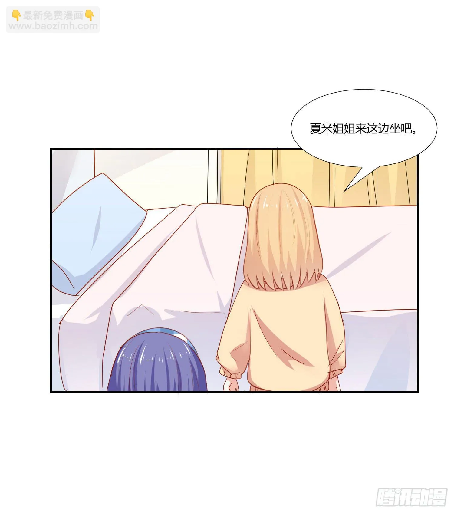 送你回家 第8页
