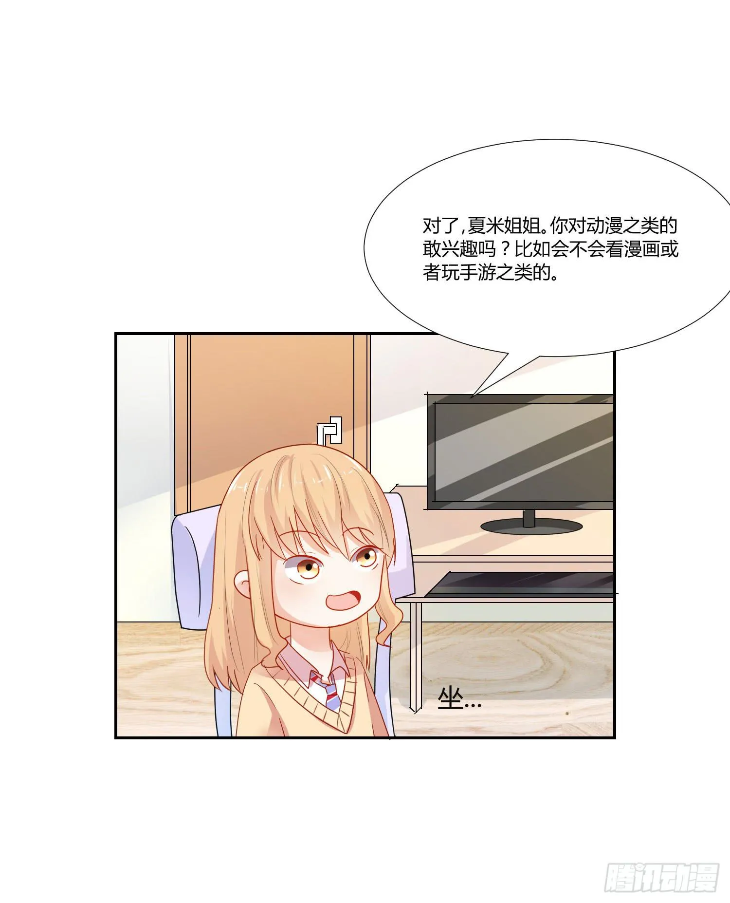 送你回家 第10页