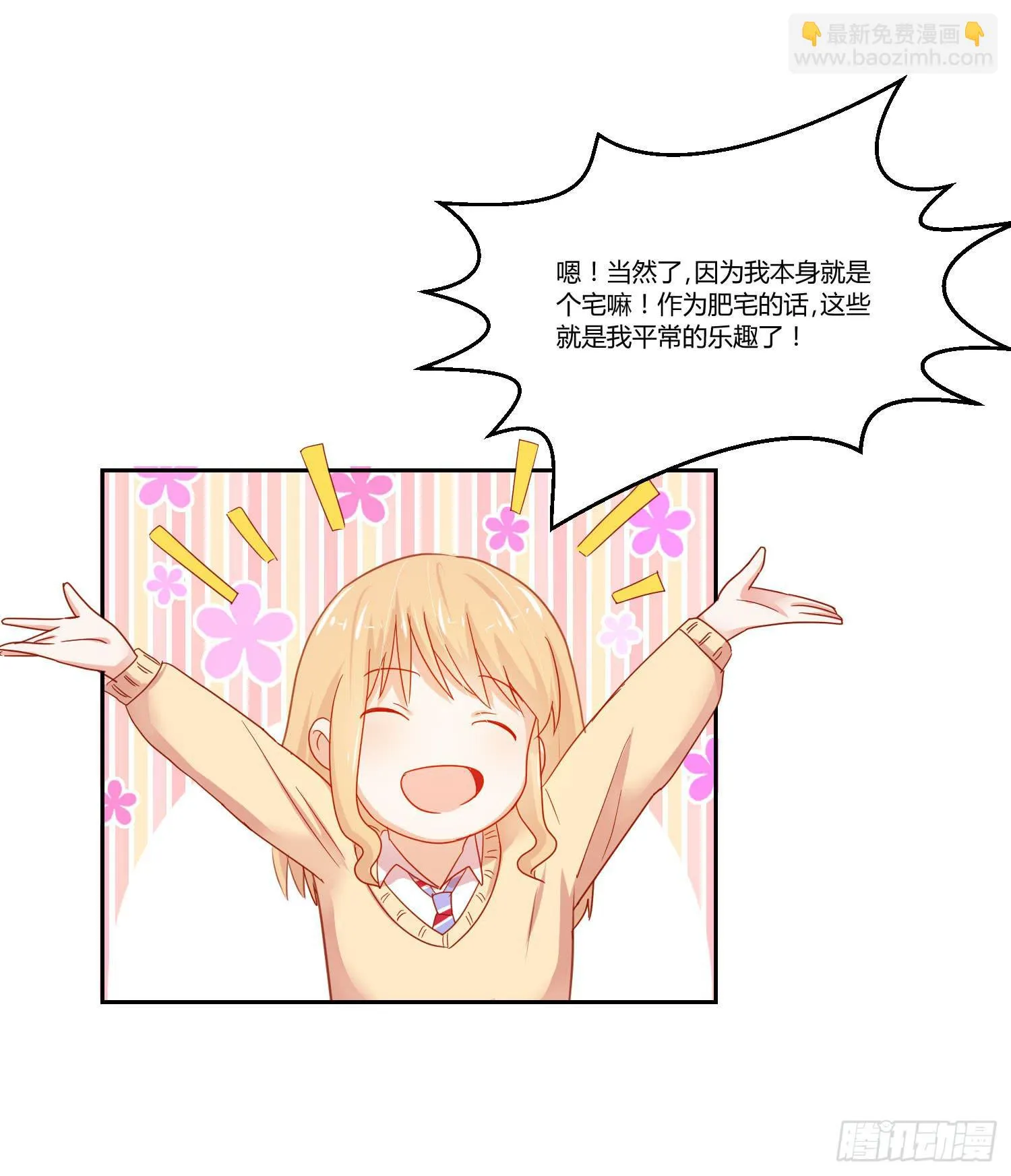 送你回家 第13页