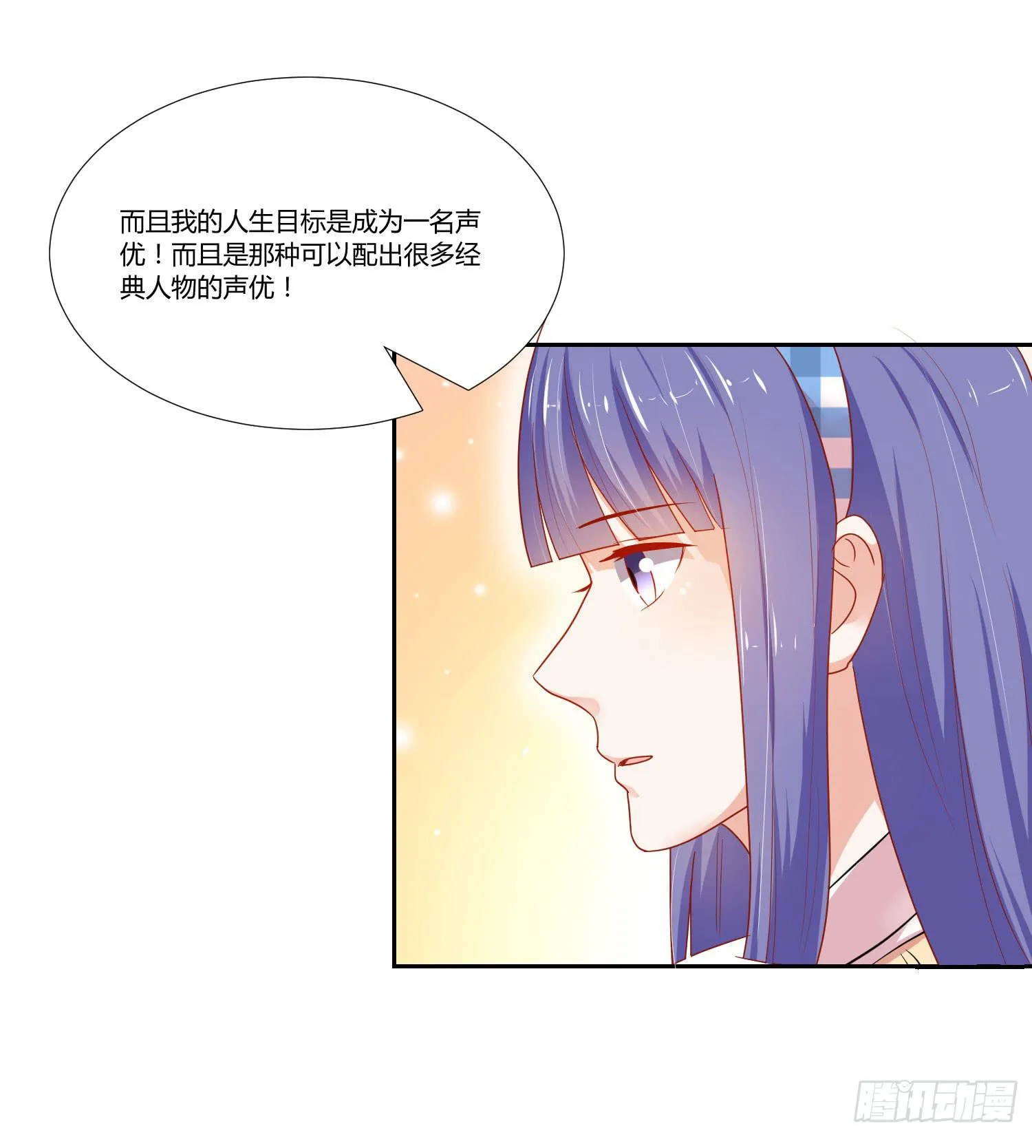 送你回家 第14页