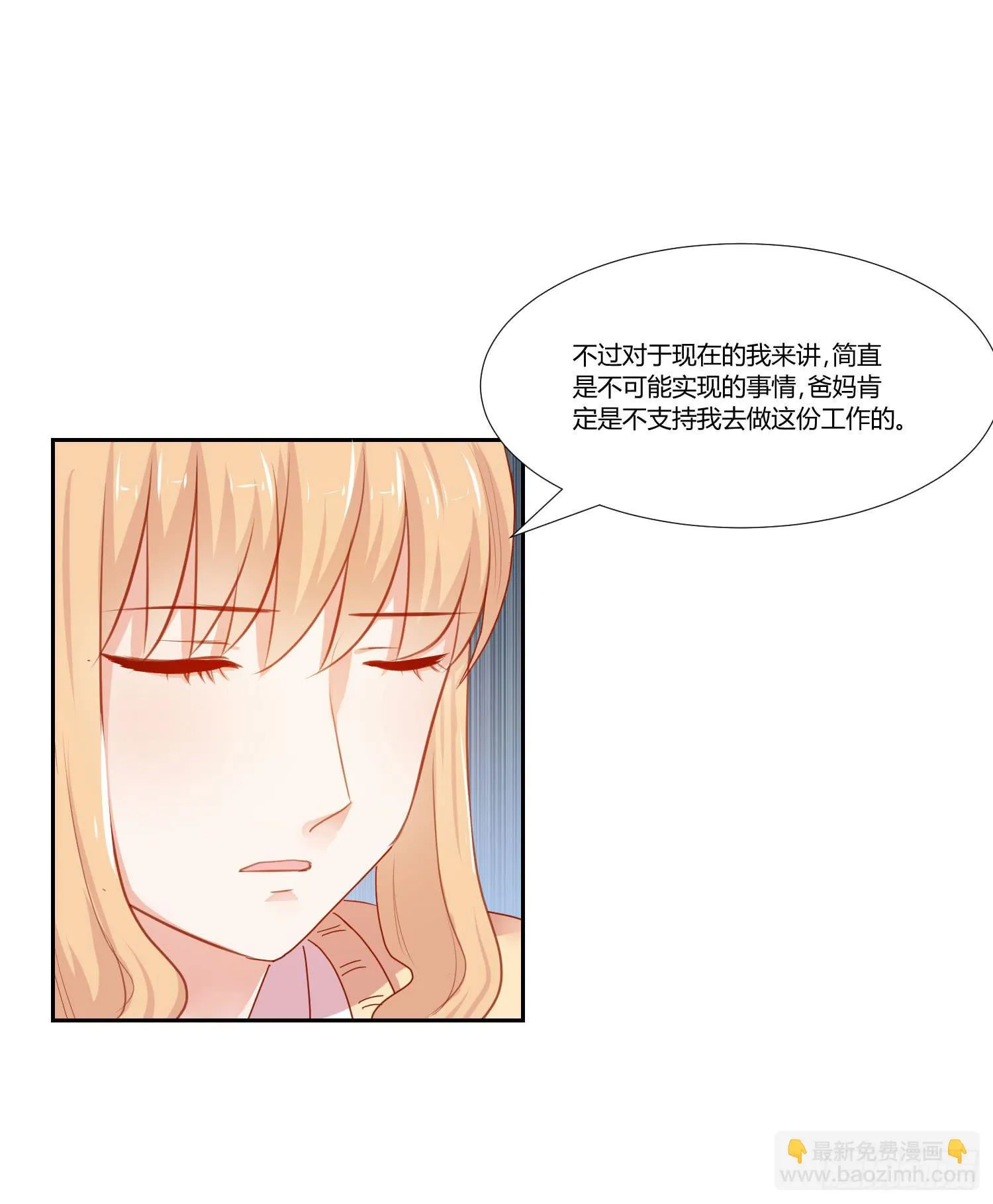 送你回家 第15页