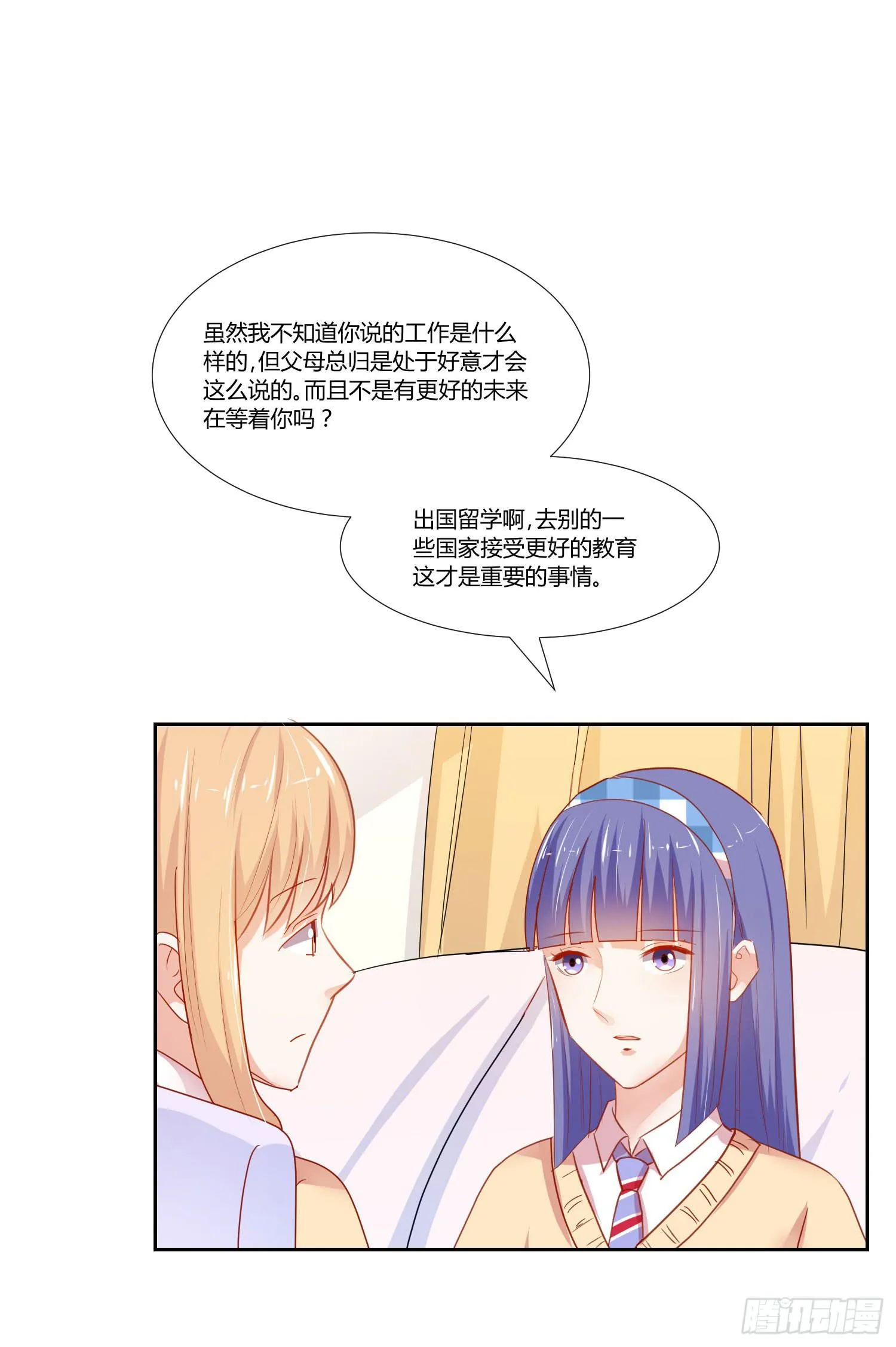 送你回家 第17页