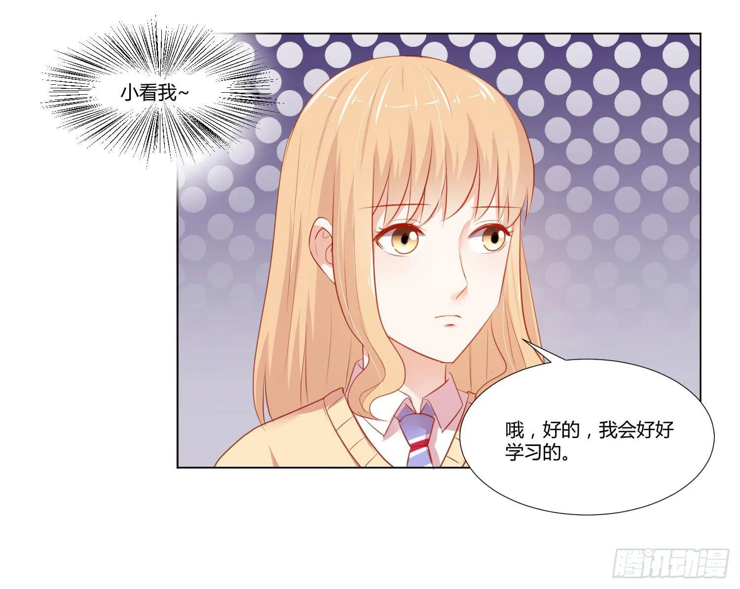 送你回家 第18页