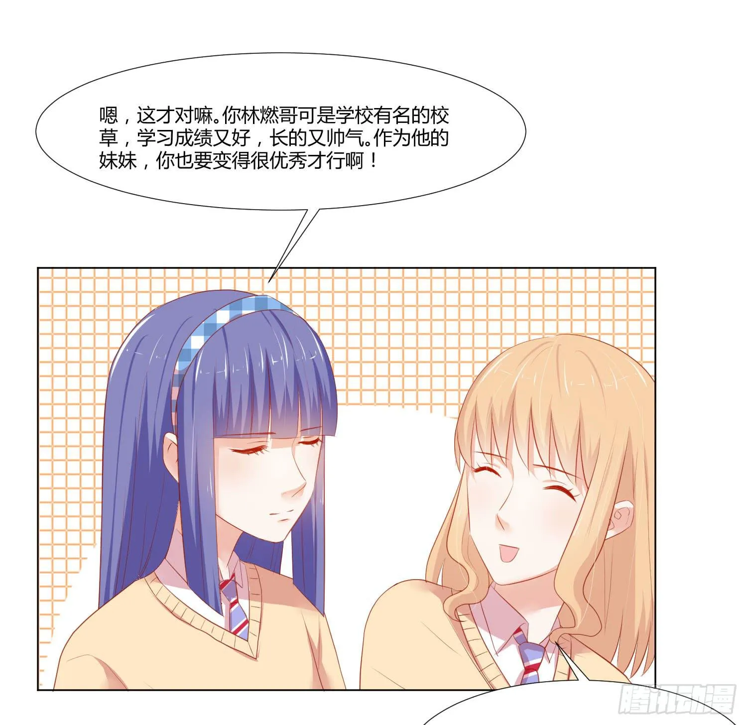 送你回家 第19页