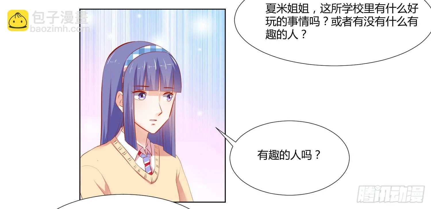 送你回家 第20页
