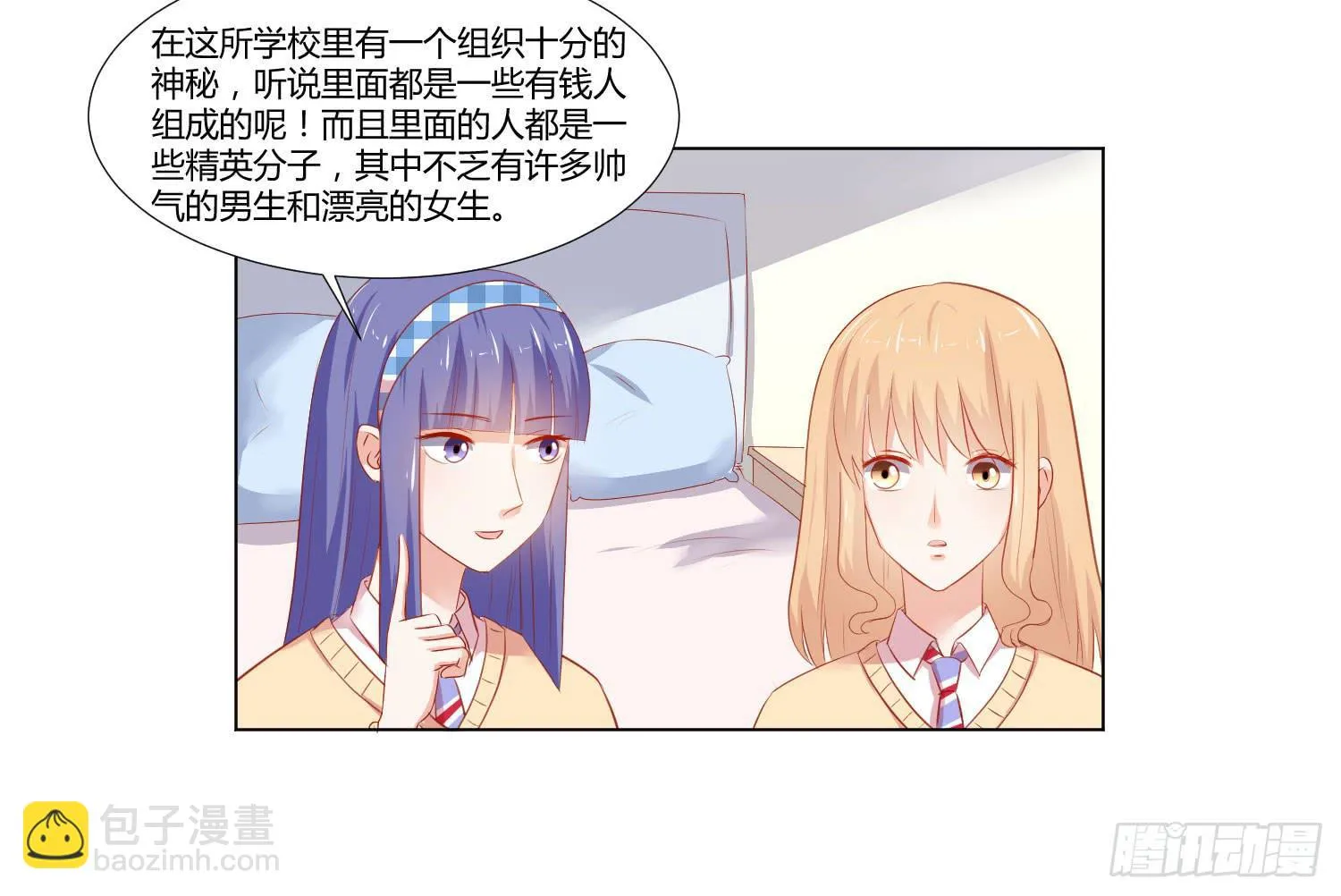 送你回家 第21页