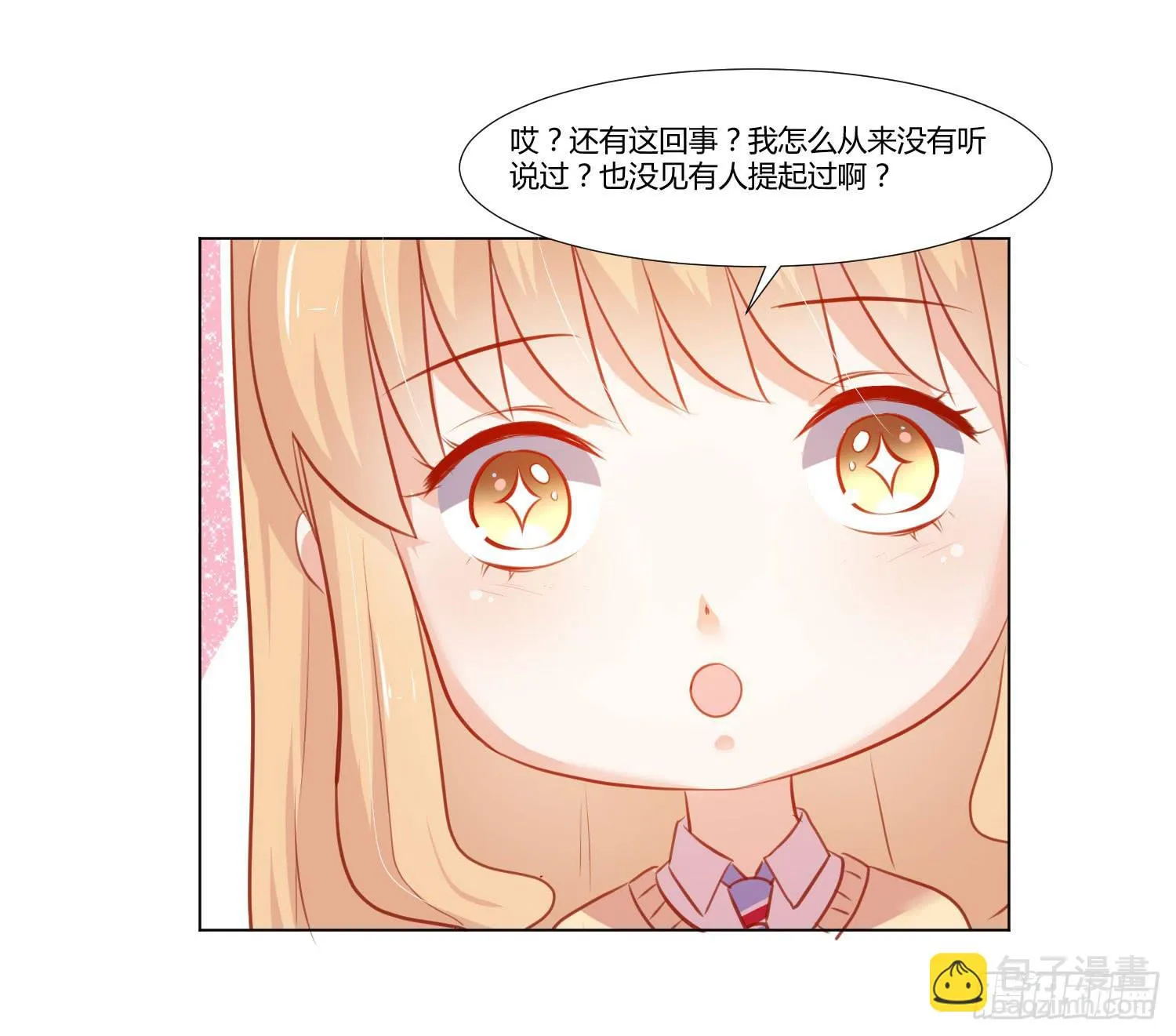 送你回家 第22页