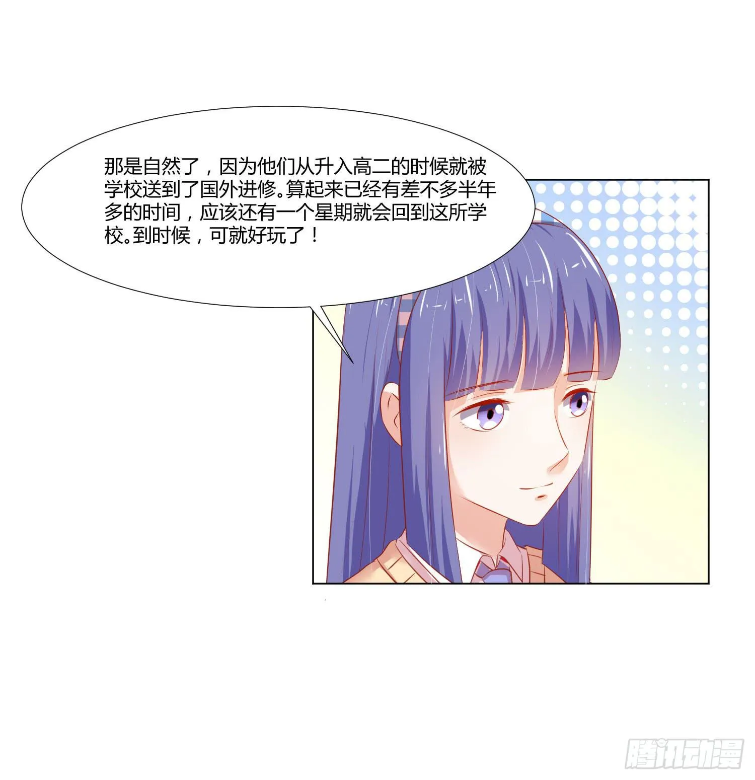 送你回家 第23页