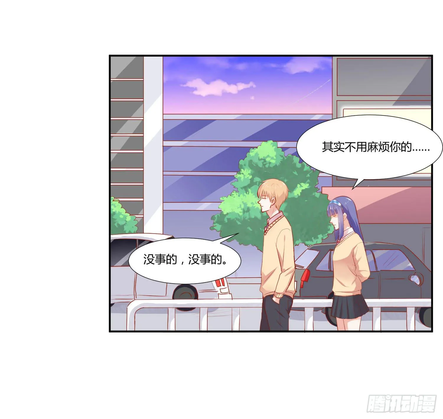 送你回家 第27页