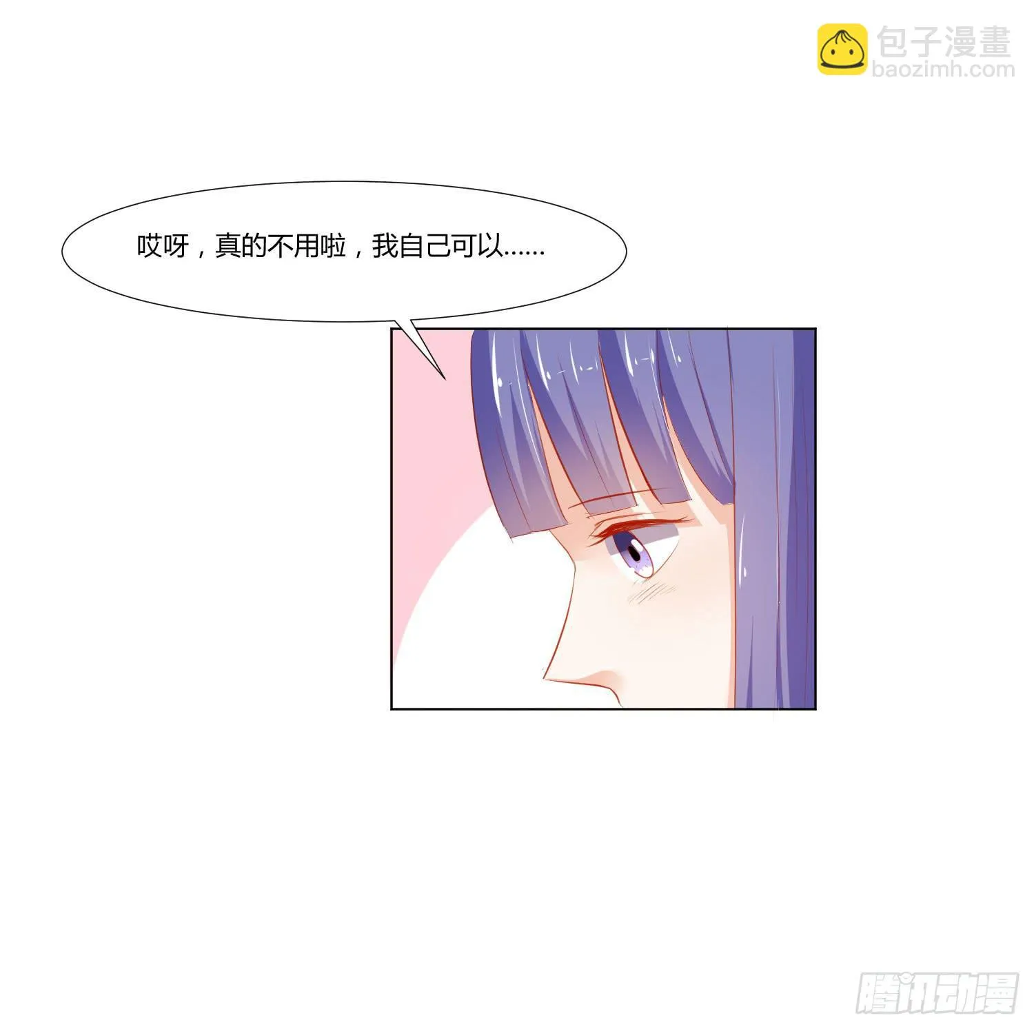 送你回家 第28页