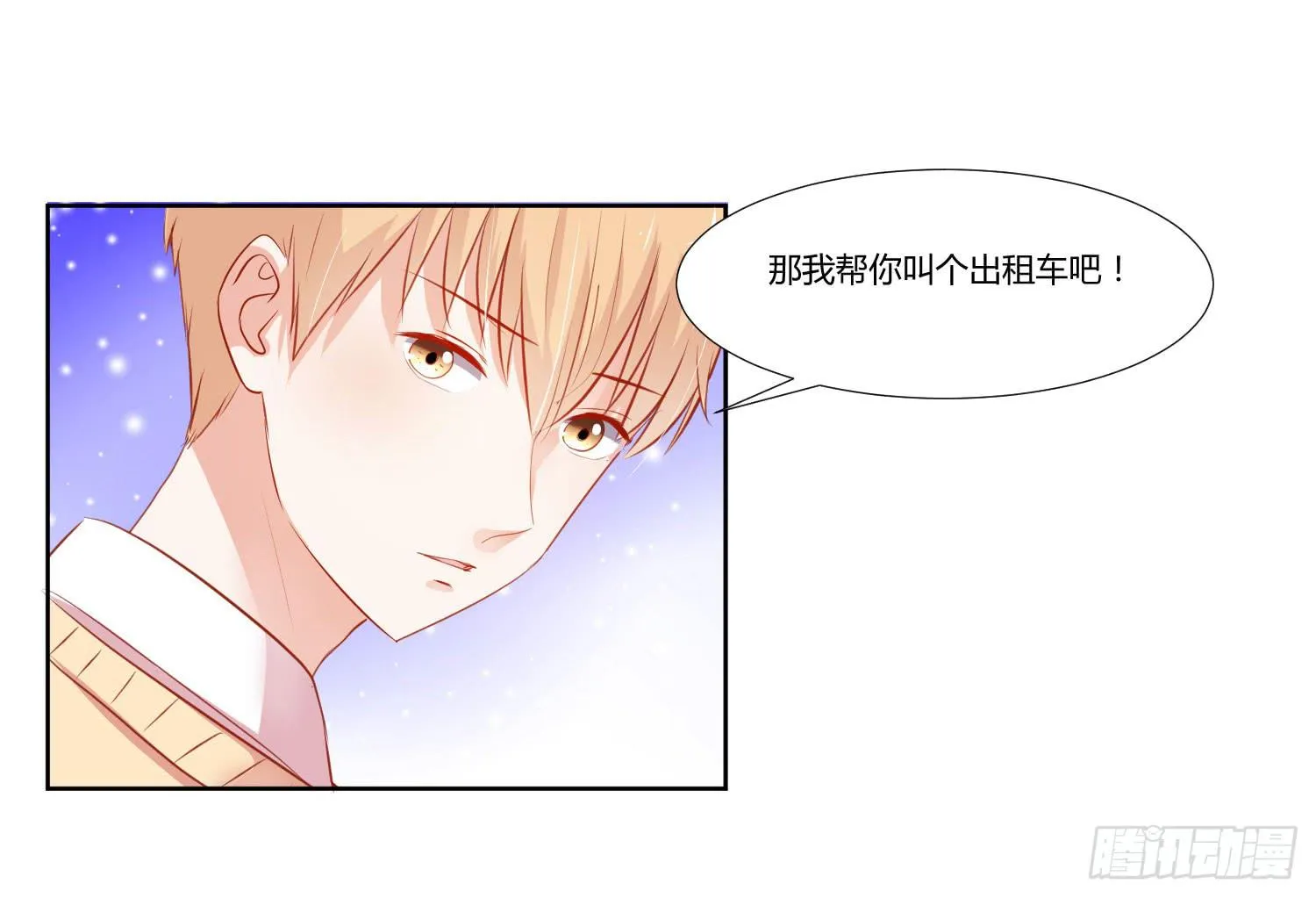 送你回家 第29页