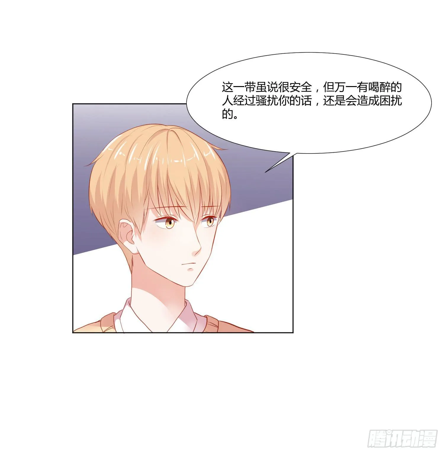 送你回家 第32页