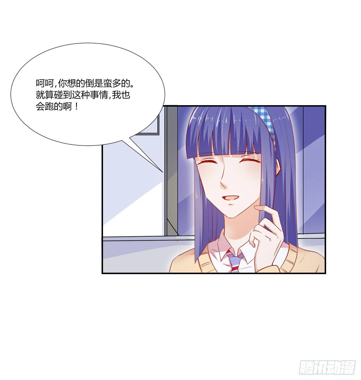 送你回家 第33页