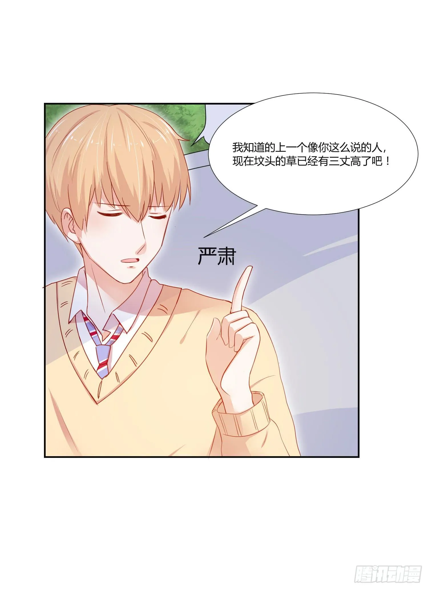 送你回家 第34页