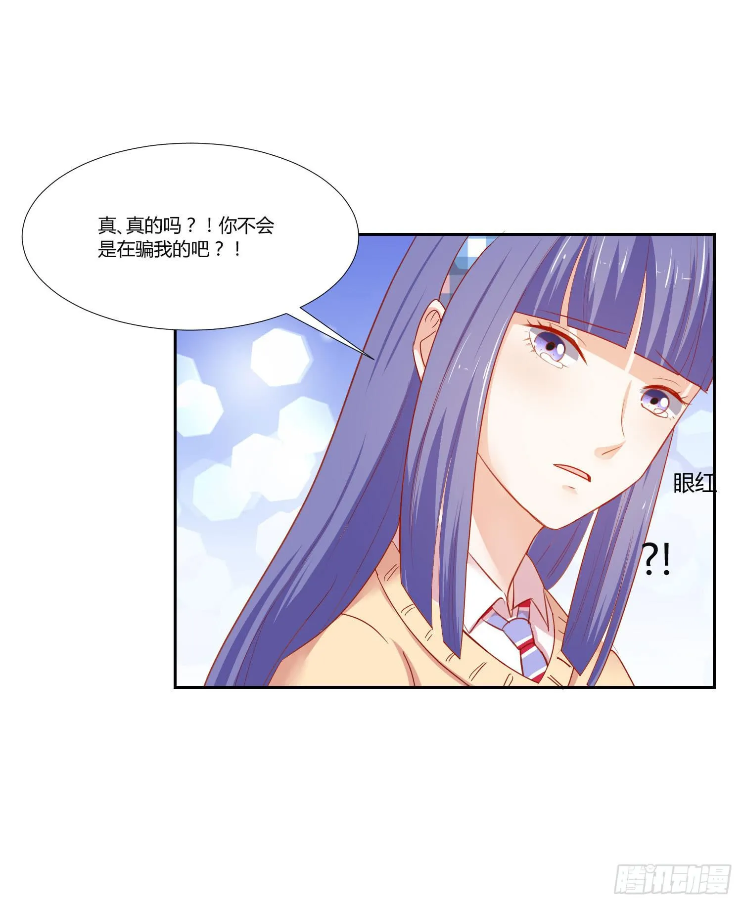 送你回家 第35页